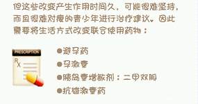 女生，请当心“青春期<font color="red">多</font><font color="red">囊</font><font color="red">卵巢</font><font color="red">综合征</font>”