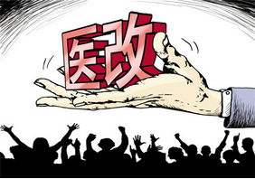 人民日报：取消<font color="red">编制</font>，医生不用怕