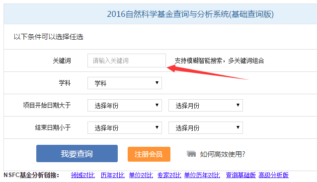 2016<font color="red">年</font><font color="red">国家</font><font color="red">自然</font>科学<font color="red">基金</font>已公布，这里有最快的<font color="red">查询</font>方法