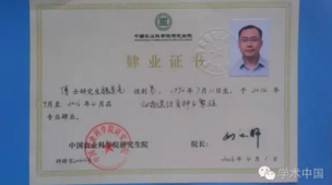 重磅！中国农科院退学博士实名举报：国家转基因检测中心造假