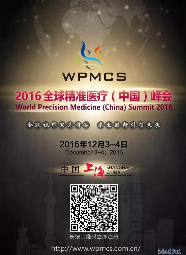 梅斯作为会议媒体参加2016全球精准医疗（<font color="red">中国</font>）峰会12月上海盛大召开