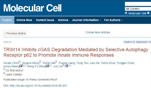 Molecular Cell：中山大学崔隽、黄军就发表天然免疫的调控机理新研究