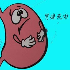 2016<font color="red">香港</font>胃痛中医指南发布