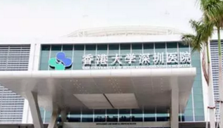 强硬港大深圳医院：护士被踢了一脚也坚决报警，“闹”不解决问题