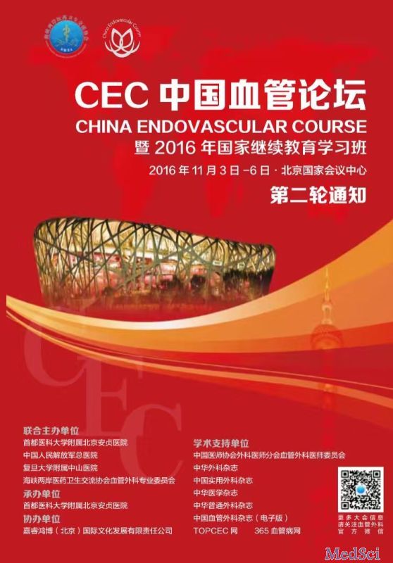 CEC中国<font color="red">血管</font>论坛