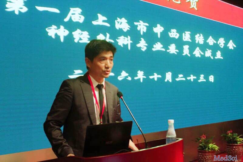 费智敏主任委员：第一届上海市中西医结合学会神经外科专业委员会正式成立