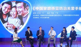 中国首本家庭感冒防治关爱手册正式发布