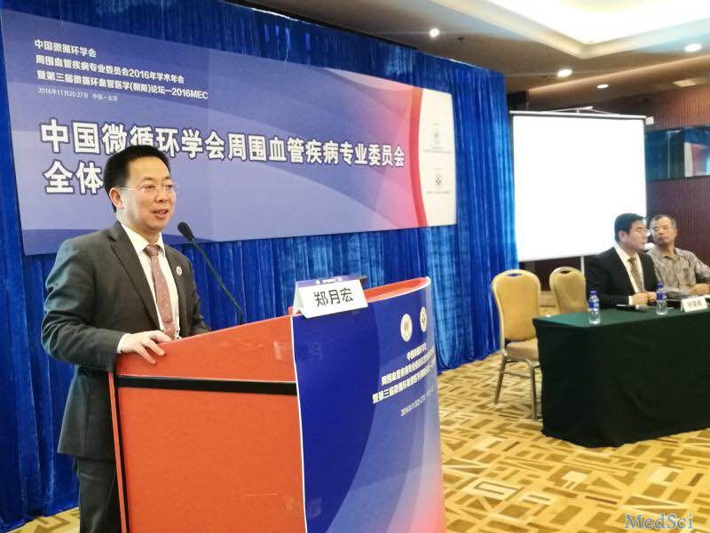 梅斯作为媒体参与中国微循环学会周围血管疾病专业委员会护理专家委员会正式成立