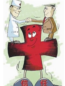 人民日报：患者能信任医生，方有“<font color="red">医疗</font>大同”