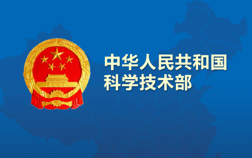 “973计划”2015年立项公示（詹启敏、陈<font color="red">志</font>南、颜宁……）