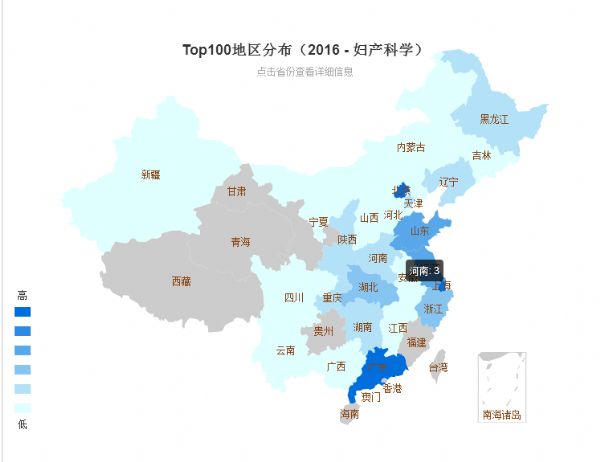 2016年度中国<font color="red">医院</font>排行榜（<font color="red">妇产科</font>学）top20