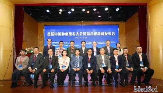 首届中国肿瘤患者大会<font color="red">新闻发布会</font>于12月18日在沪成功举办 ！