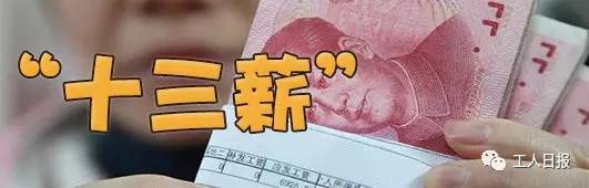 年底了，这两笔钱医护拿到了吗？