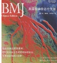 【必看】<font color="red">12</font><font color="red">月</font>BMJ杂志文章精选文章一览