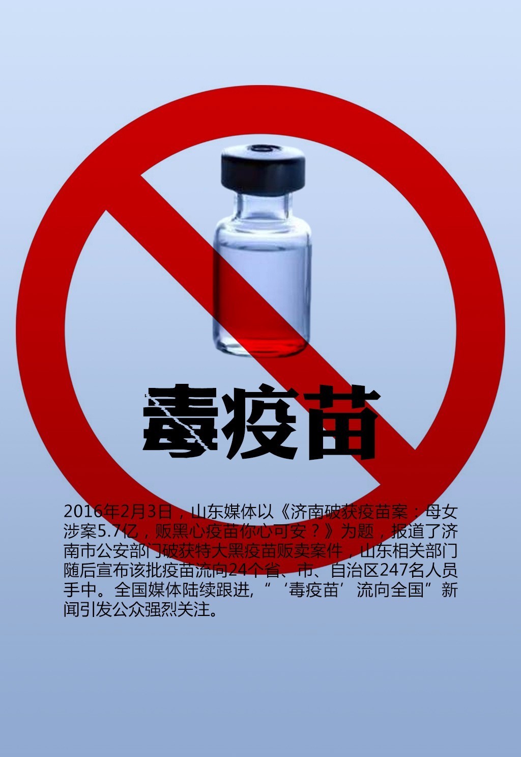 10张海报，读懂2016中国医疗界