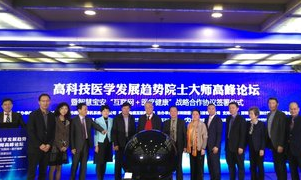 深圳互联网医院启动，为“三名工程”插上互联网翅膀