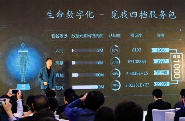 《自然》：这家中国AI公司的计划超越了所有对手