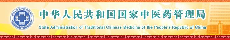 国家正式发布《中医药“一带一路”发展规划（2016-2020年）》（附全文）