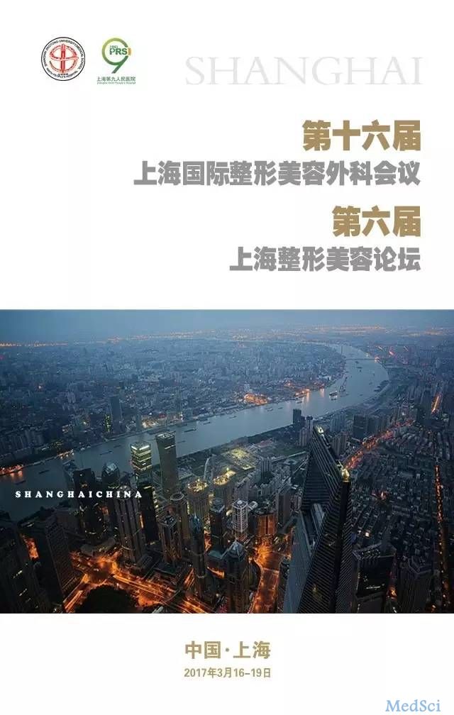 梅斯作为媒体参与【手足外科论坛】 第十六届上海国际整形美容外科<font color="red">会议</font>