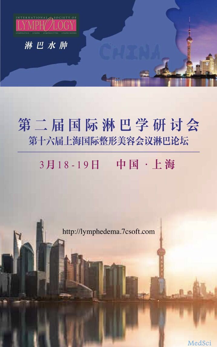 梅斯医学作为媒体参与第二届国际淋巴学研讨会暨第十六届上海国际<font color="red">整形</font><font color="red">美容</font>会议淋巴论坛