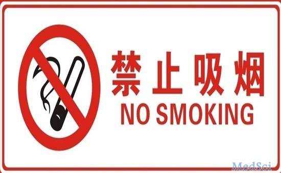 上海3月起执行“最严控烟令”：室内场所全面<font color="red">禁烟</font>