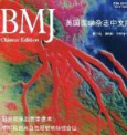 推荐：2月BMJ杂志亮点研究汇总（TOP10）