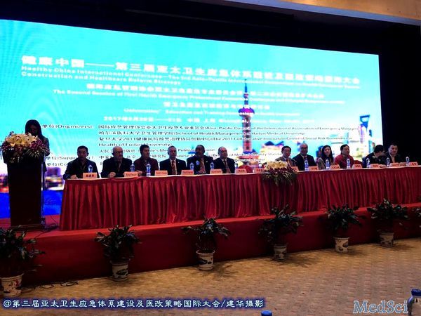 第三届<font color="red">亚太</font>卫生应急体系建设国际大会在上海召开