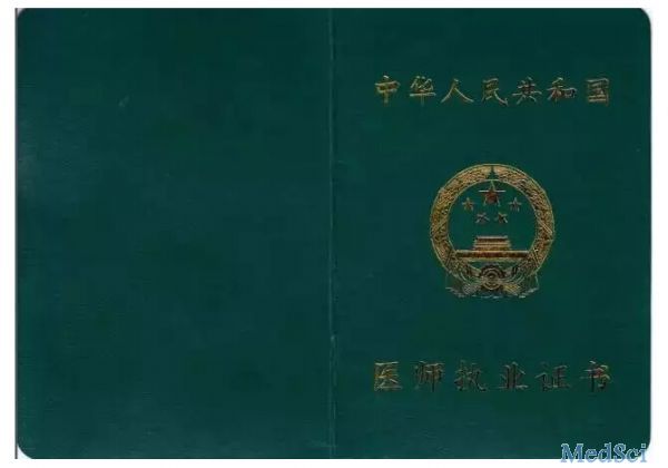 河南首个全省执业医师证书诞生！