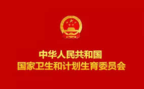 北京<font color="red">市</font><font color="red">卫</font><font color="red">计委</font>：上周医改总体平稳 符合预期