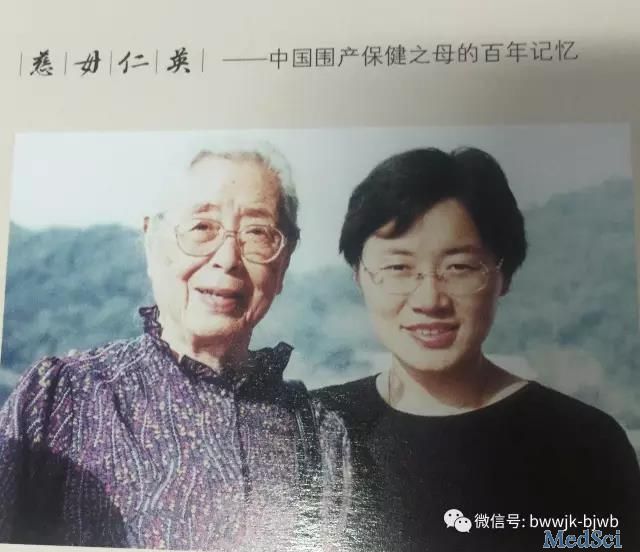 “中国围产保健之母”严仁英病逝 享年104岁