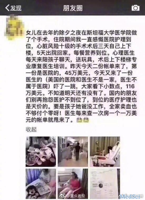 中国留学生在美遭遇天价手术：收到1100多万元账单