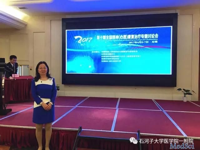 张桂青教授在第十期全国精神科康复治疗学习班做专题报告