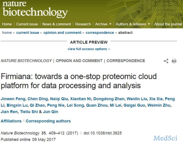 Nat Biotech：中國學(xué)者建立國際首個一站式蛋白質(zhì)組數(shù)據(jù)分析云系統(tǒng)Firmiana
