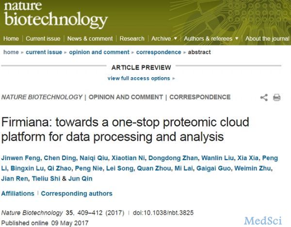 Nat Biotech：中国学者建立国际首个一站<font color="red">式</font>蛋白质组数据分析云系统Firmiana