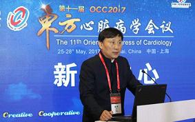 OCC 2017 ：我国创立全球首个国家级心血管疾病防控综合指数体系----《中国心血管健康指数（2017）》权威发布