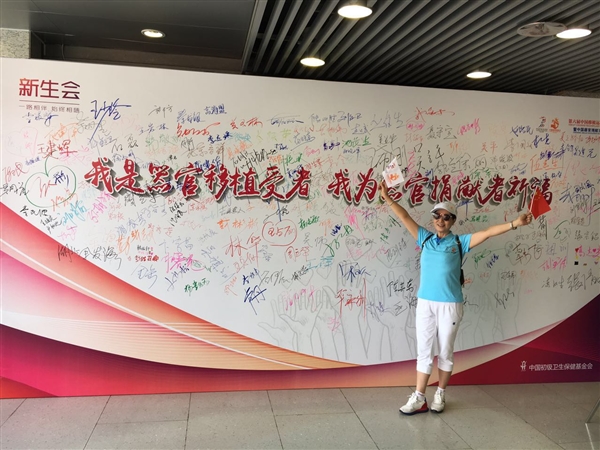 第<font color="red">六</font>届中国器官移植运动会在京举行
