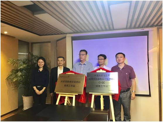 上海交通大学炎症性肠病诊治中心瑞慈工作站正式揭牌