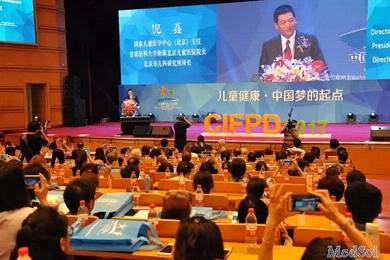 第三届中国儿科发展国际论坛在京召开