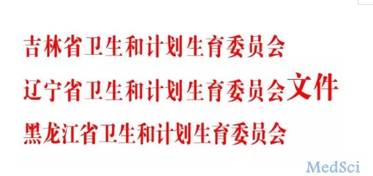 东三省“两票制”联合行动，企业再迎洗牌危局