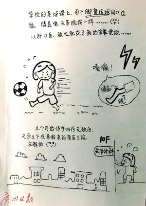 <font color="red">女生</font>手绘漫画谢医护 医生：这是收到过的最好的礼物