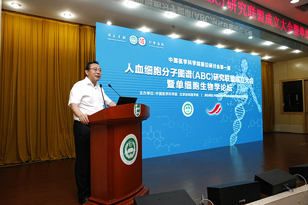 促进精准医学发展，中国人血细胞分子图谱研究联盟成立