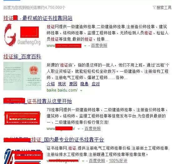 <font color="red">药师</font><font color="red">挂</font><font color="red">证</font>崩塌！人社部要彻查