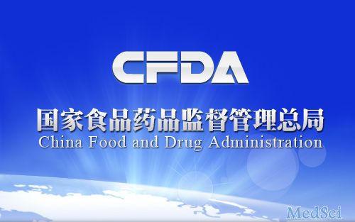 CFDA征求意见：计划收回省局大部分药品注册受理权