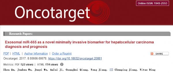 Oncotarget：血清外泌体miR-665可能是一种新的肝癌微<font color="red">创</font>诊断和<font color="red">预后生物</font><font color="red">标志物</font>