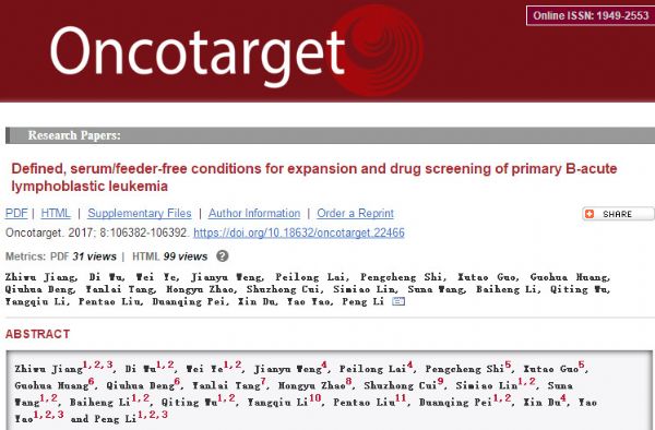 Oncotarget：科学家在急性B<font color="red">淋</font>系白血病个性化药物筛选取得进展