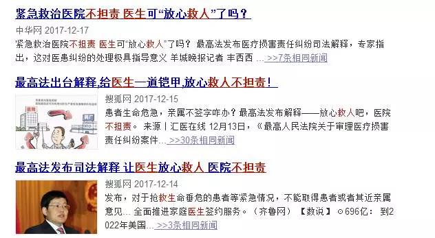 抢救病人不用家属签字了，但医生们担心的是“谁来付钱”！