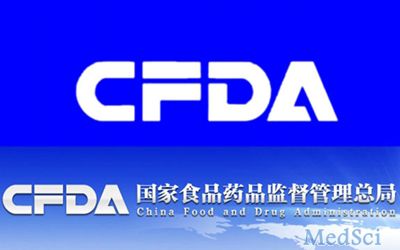 CFDA重磅消息：第一批通过仿制药一致性评价品种公布！