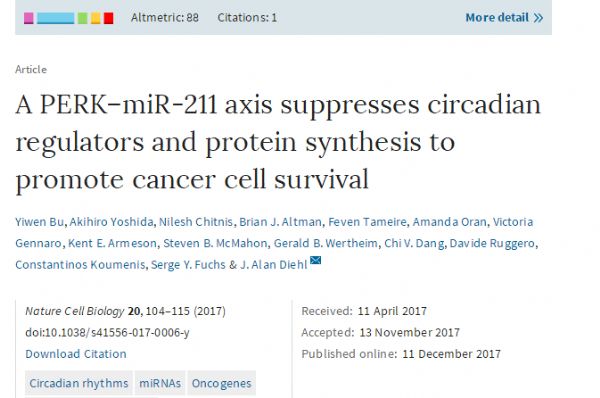 NAT CELL BIOL：为了生存，癌细胞“悄然”改变生物钟