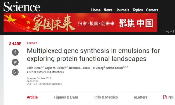 Science：重大進(jìn)展！開發(fā)出一種基因合成新方法---DropSynth