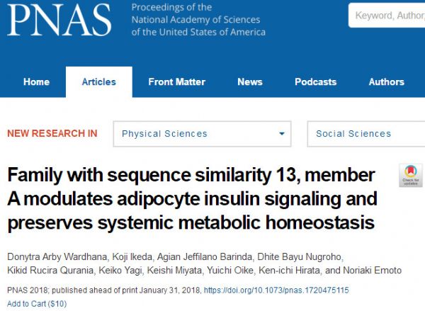 PNAS：日本科学家在脂肪细胞中发现影响胰岛素敏感性的<font color="red">新</font>基因
